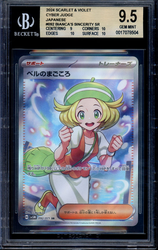 2024 Pokémon Japanese SV5M Super Rare Bianca's Sincerity #92 BGS 9.5 GEM MINT