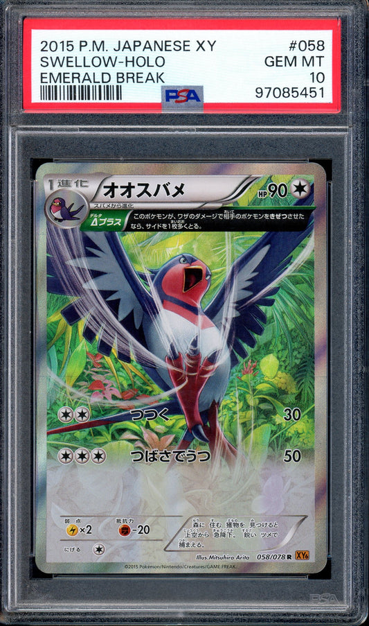 2015 Pokémon Japanese XY Emerald Break Swellow-Holo #58 PSA 10 GEM MINT