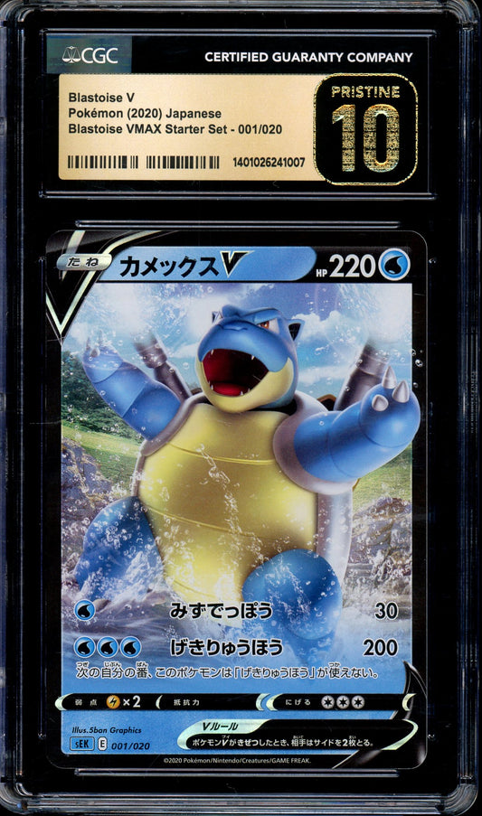 2020 Pokémon Japanese SWSH Blastoise VMAX Starter Set Blastoise V #1 CGC 10 PRISTINE