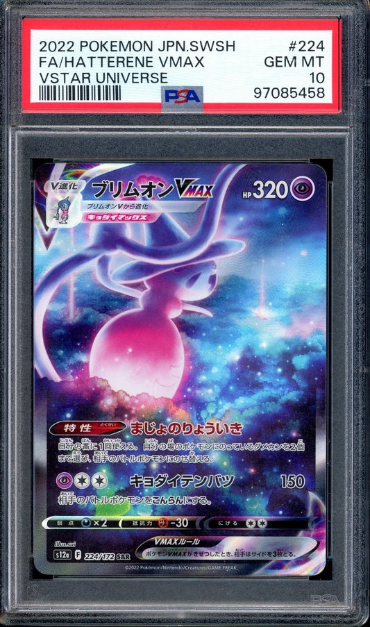 2022 Pokémon Japanese SWSH VSTAR Universe Full Art Hatterene VMAX #224 PSA 10 GEM MINT