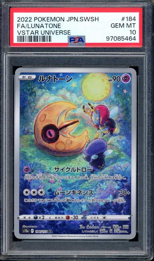 2022 Pokémon Japanese SWSH VSTAR Universe Full Art Lunatone #184 PSA 10 GEM MINT