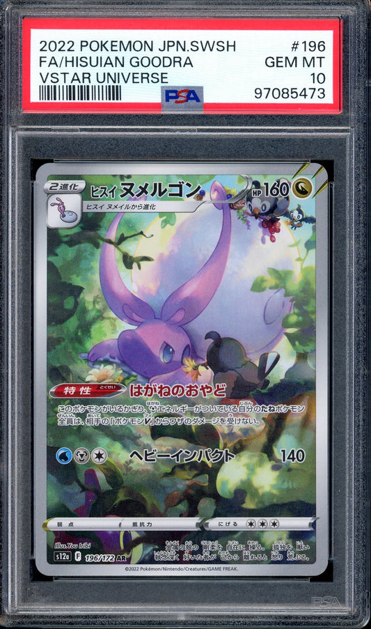 2022 Pokémon Japanese SWSH VSTAR Universe Full Art Hisuian Goodra #196 PSA 10 GEM MINT