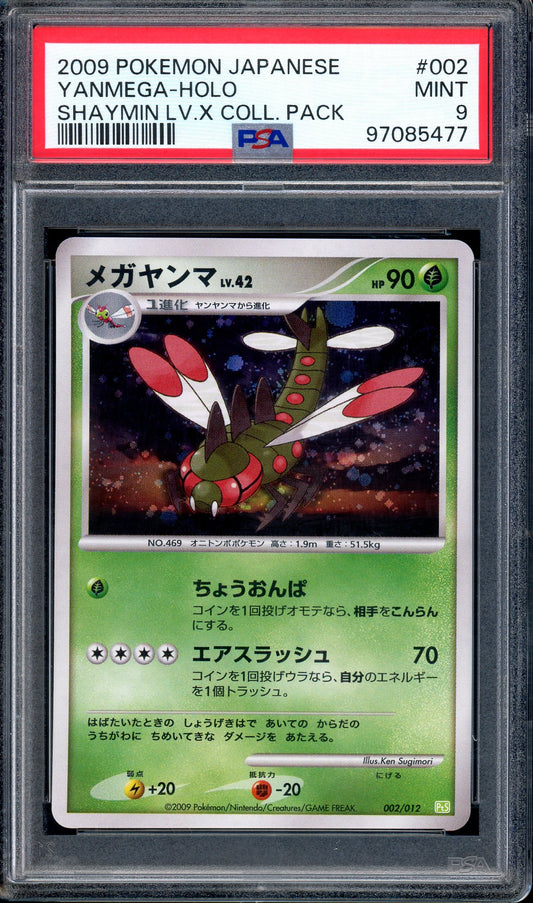 2009 Pokémon Japanese Shaymin LV.X Collection Pack Yanmega-Holo #2 PSA 9 MINT