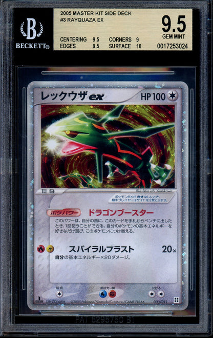 2005 Pokémon Japanese Master Kit Side Deck 1st Edition Rayquaza EX-Holo #003 BGS 9.5 GEM MINT