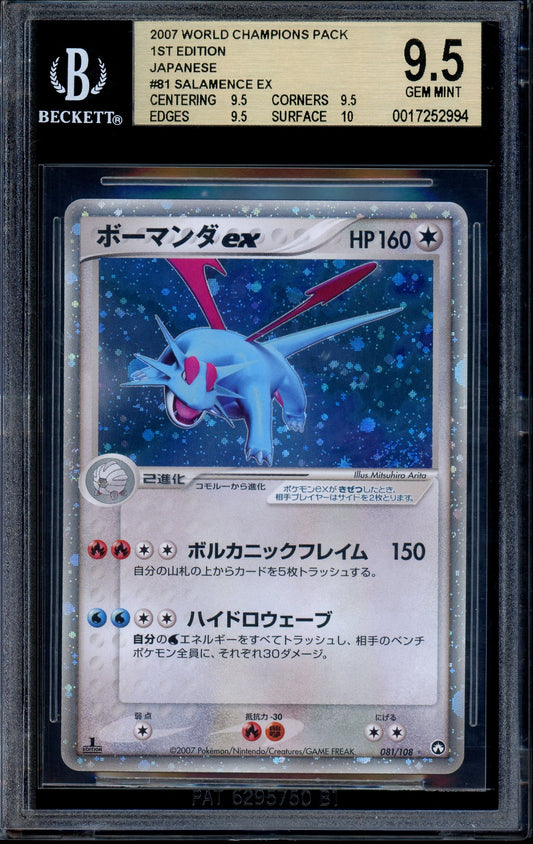 2007 Pokémon Japanese World Championship Pack 1st Edition Salamence EX-Holo #81 BGS 9.5 GEM MINT