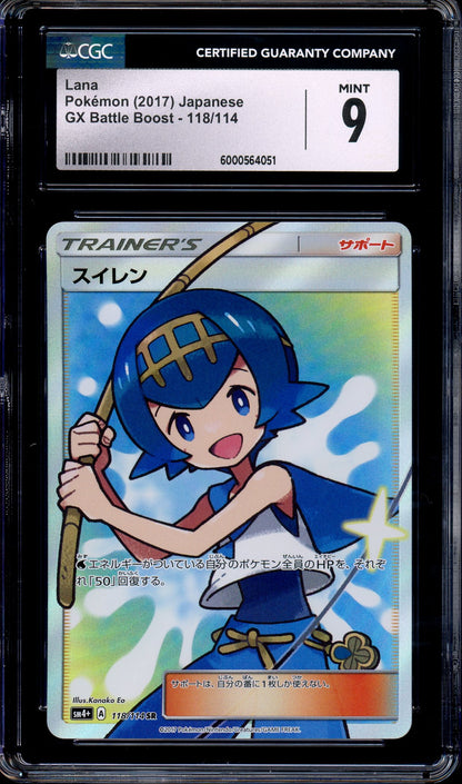 2017 Pokémon Japanese S&M GX Battle Boost Full Art Lana #118 CGC 9 MINT