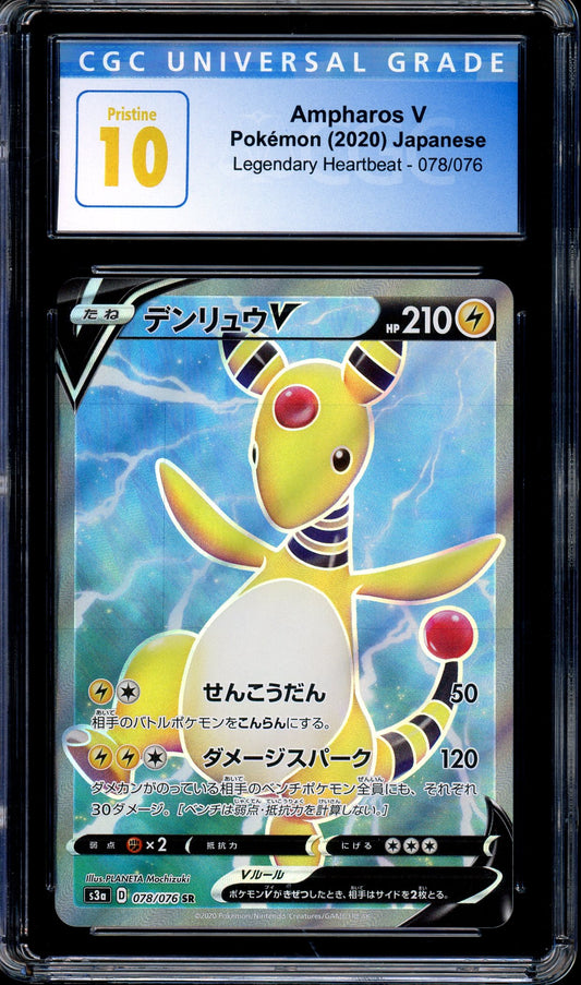 2020 Pokémon Japanese S3A Legendary Heartbeat Full Art Ampharos V #78 CGC 10 PRISTINE