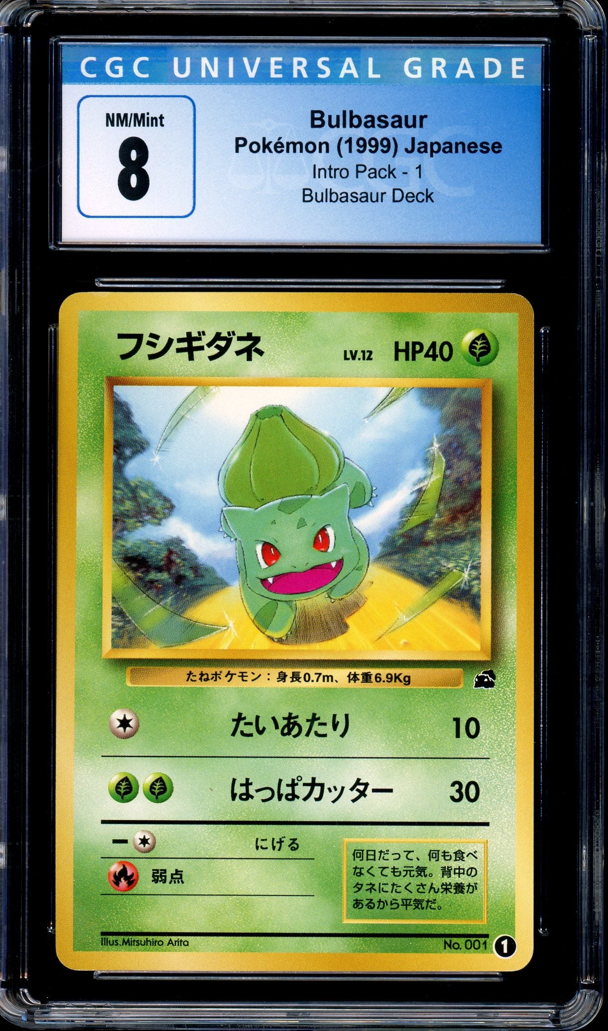 1999 Pokémon Japanese Bulbasaur Deck Bulbasaur #1 CGC 8 NM-MT