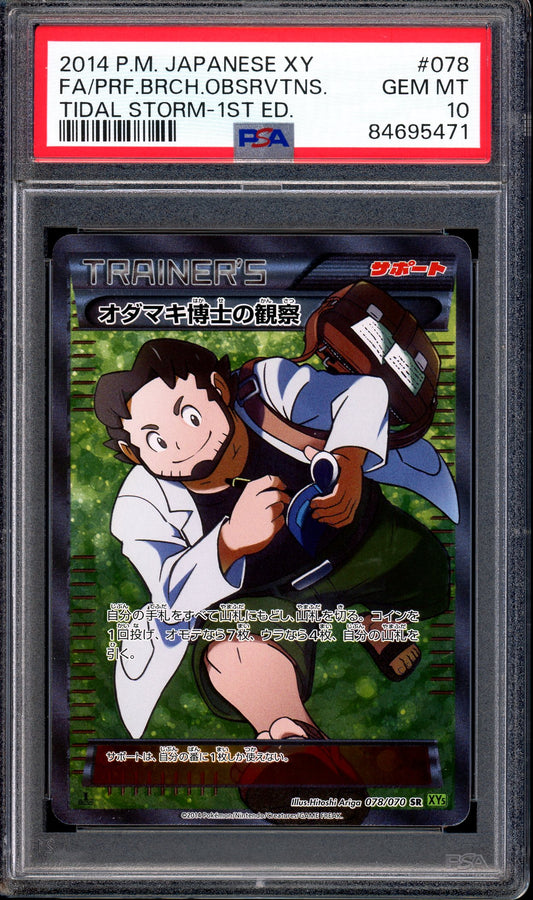 2014 Pokémon Japanese XY Tidal Storm 1st Edition Full Art Professsor Birchs Observations #78 PSA 10 GEM MINT