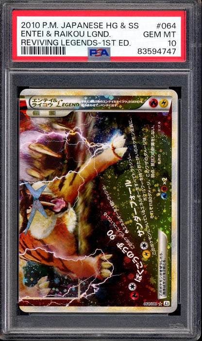 2010 Pokémon Japanese HG&SS Reviving Legends 1st Edition Entei & Raikou Legend #64 PSA 10 GEM MINT