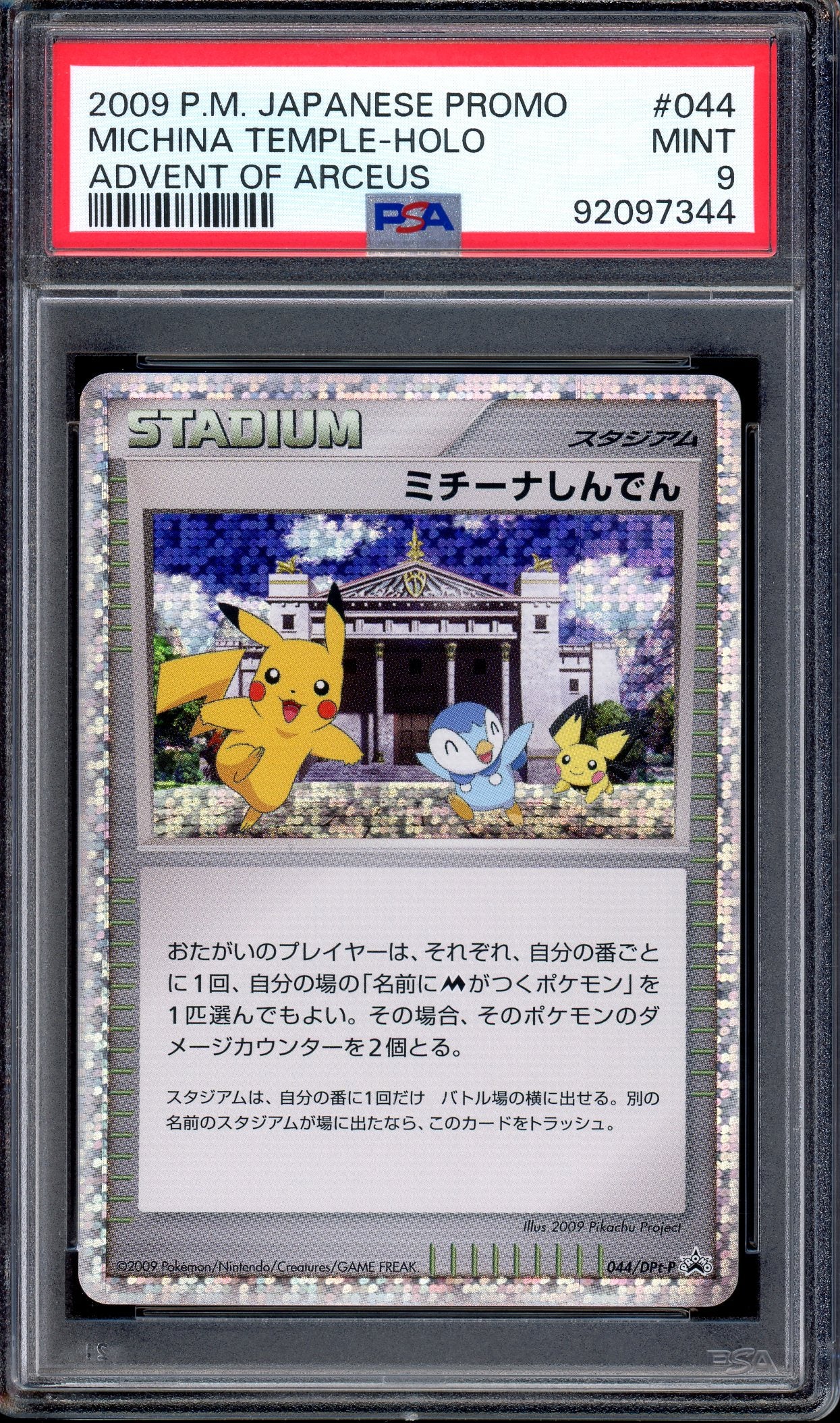 2009 Pokémon Japanese Promo Advent Of Arceus Michina Temple-Holo #44 PSA 9 MINT