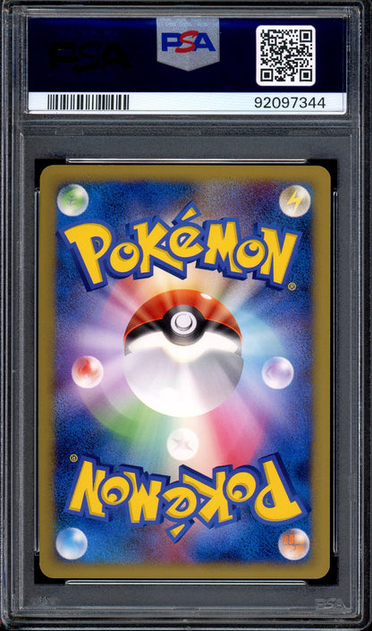 2009 Pokémon Japanese Promo Advent Of Arceus Michina Temple-Holo #44 PSA 9 MINT