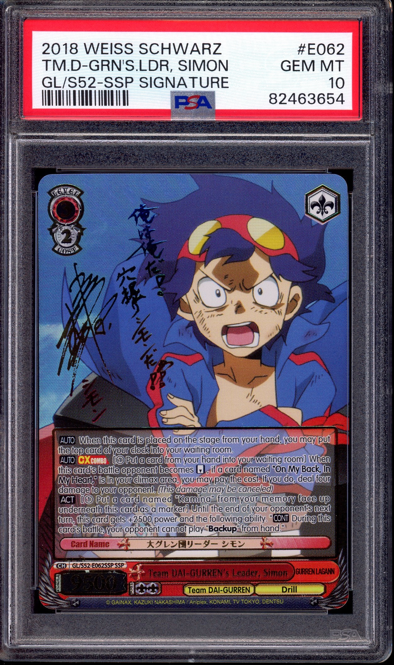 2018 Weiss Schwarz Gurren Lagann Team Dai-Gurren's Leader, Simon SSP Signature #E062 PSA 10 GEM MINT