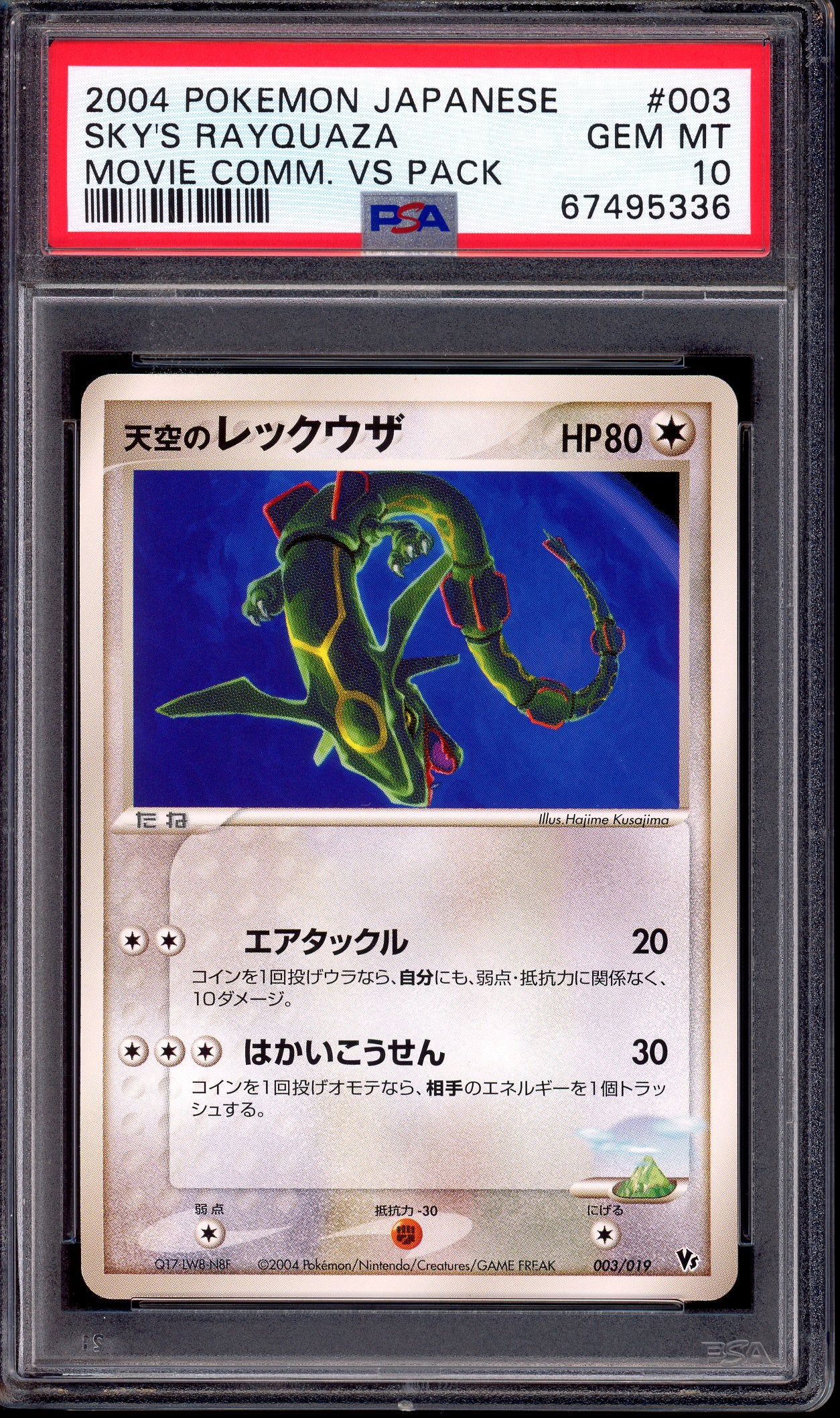 2004 Pokémon Japanese Movie Commemoration VS Pack SKy's Rayquaza #3 PSA 10 GEM MINT