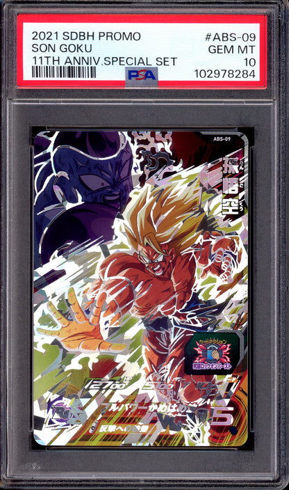 2021 Super Dragon Ball Heroes Promo 11th Anniversary Special Set Son Goku #ABS-09 PSA 10 GEM MINT
