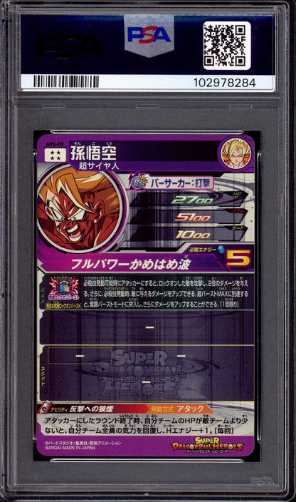2021 Super Dragon Ball Heroes Promo 11th Anniversary Special Set Son Goku #ABS-09 PSA 10 GEM MINT