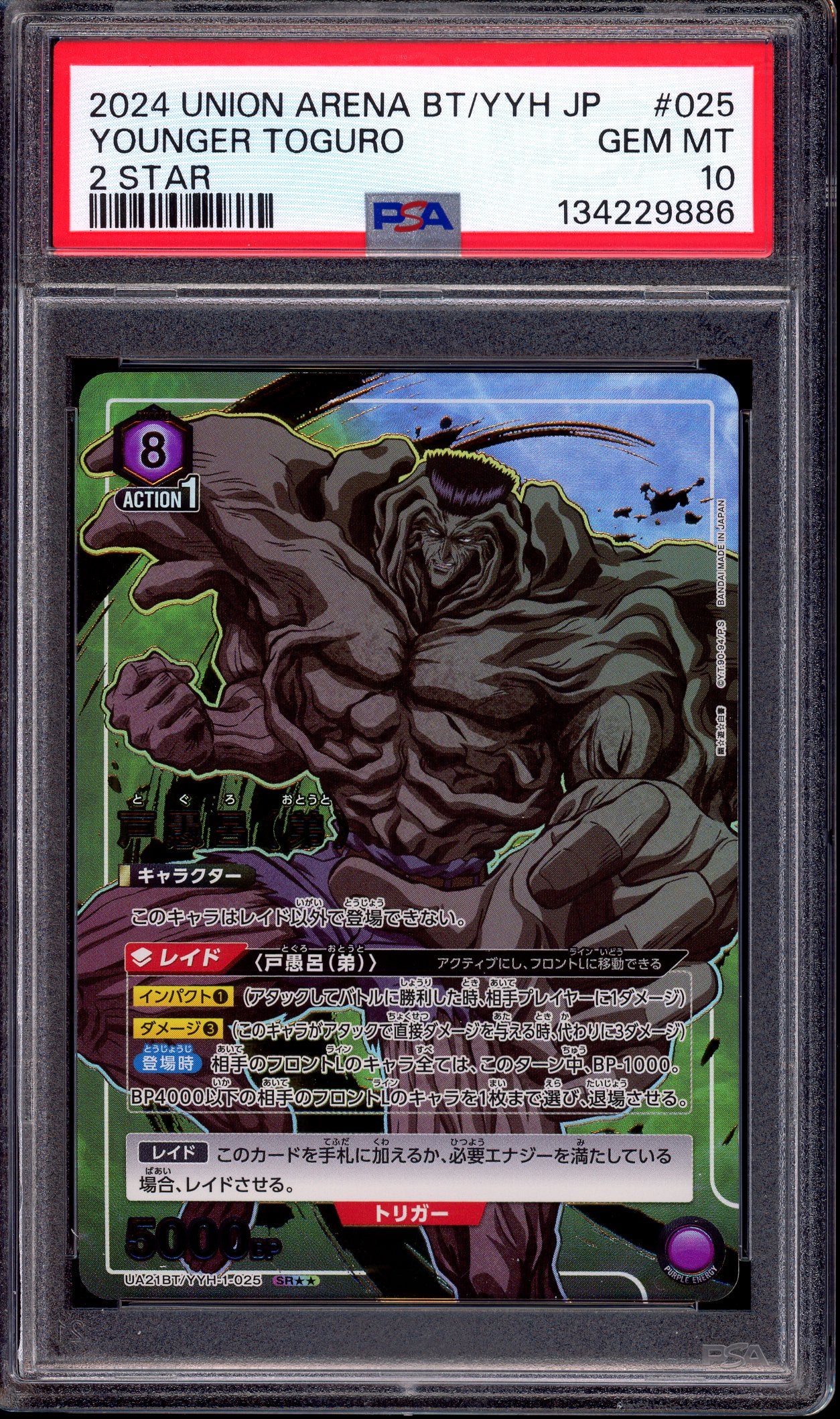 2024 Union Arena Japanese Yu Hakusho 2 Star Younger Toguro #025 PSA 10 GEM MINT