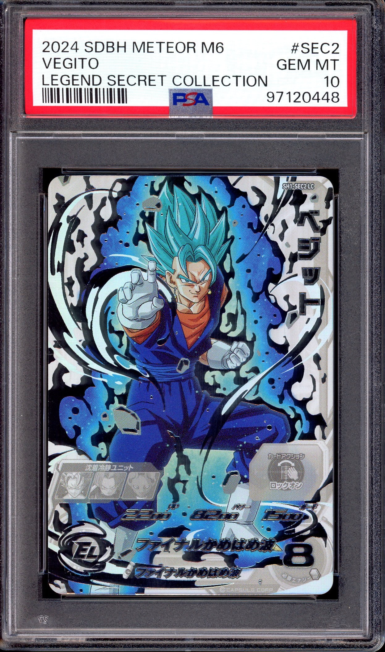 2024 Super Dragon Ball Heroes Legend Secret Collection Vegito #SEC2 PSA 10 GEM MINT