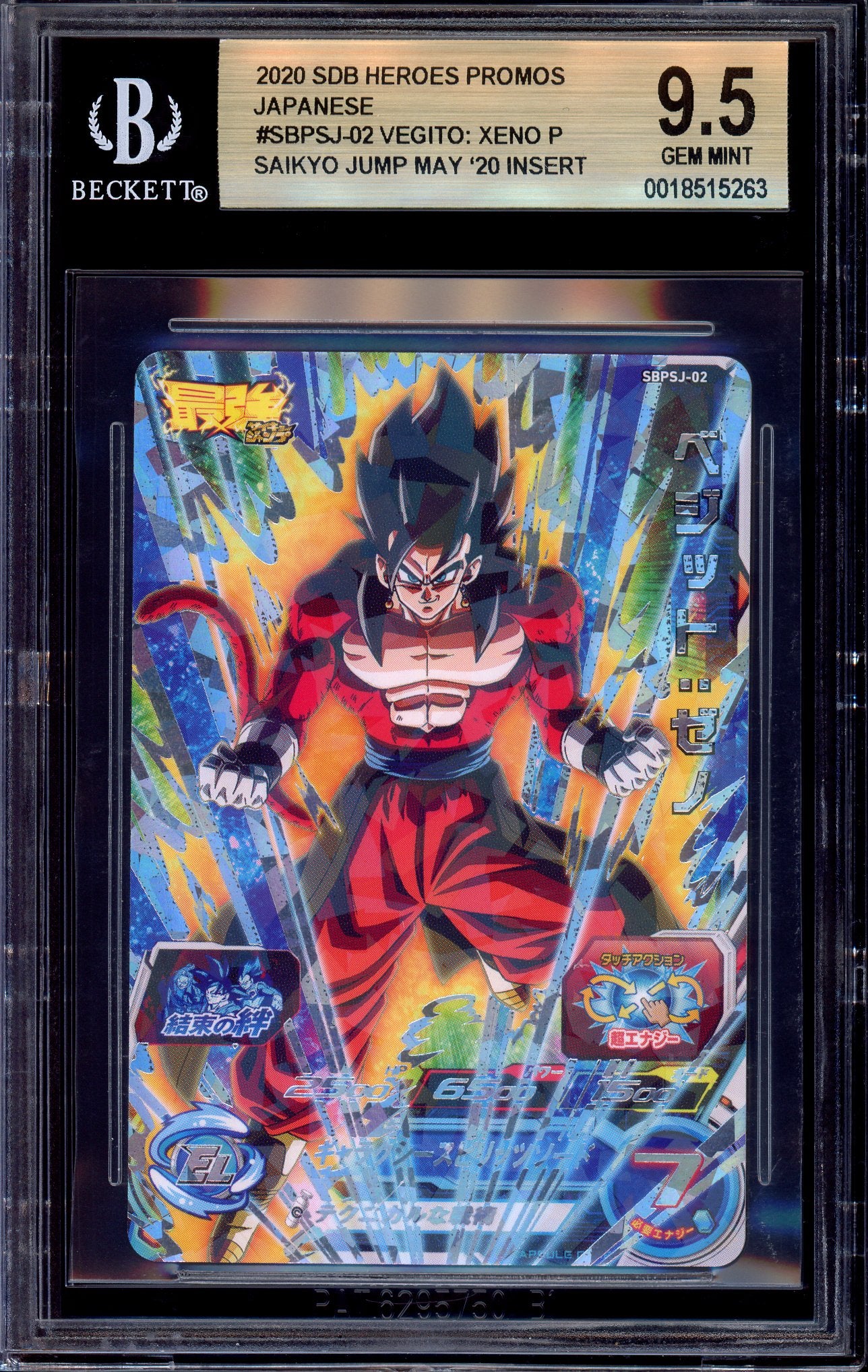 2020 Super Dragon Ball Heroes Promo Saikyou Jump May Vegito Xeno #SBPSJ-02 BGS 9.5 GEM MINT