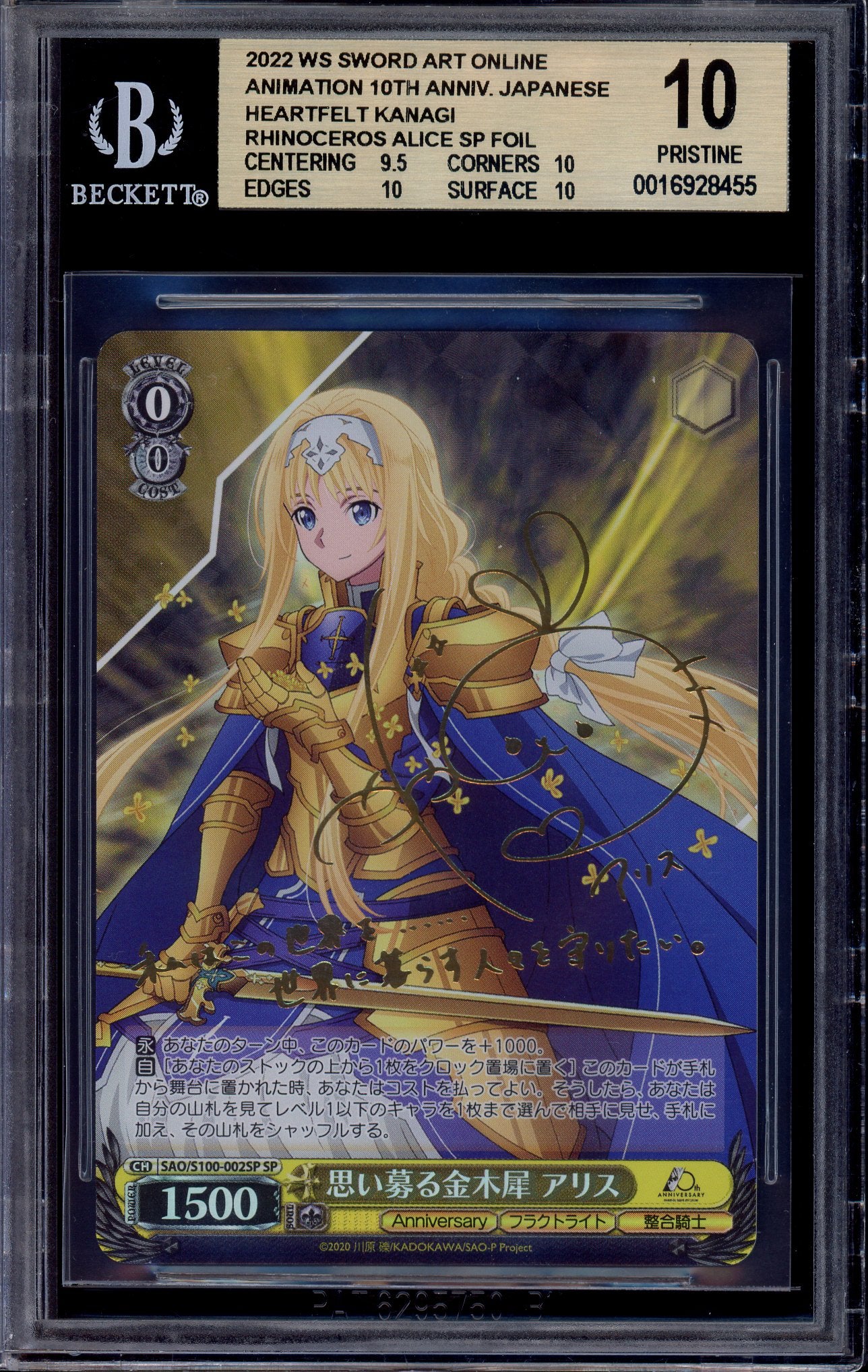 2022 Weiss Schwarz Japanese SAO 10th Anniversary Heartfelt Kanagi Rhinoceros Alice Gold Signature BGS 10 PRISTINE