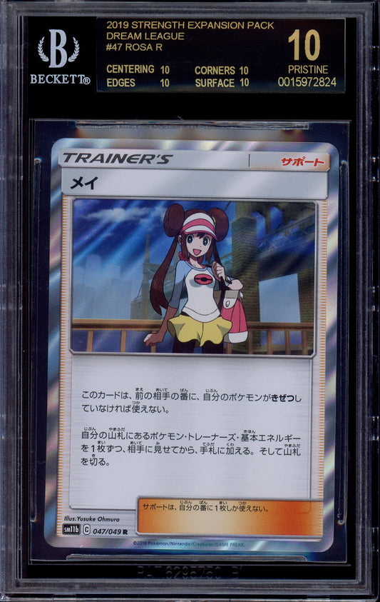 2019 Pokémon Japanese Sun & Moon Dream League Rosa-Holo #47 BGS 10 BLACK LABEL