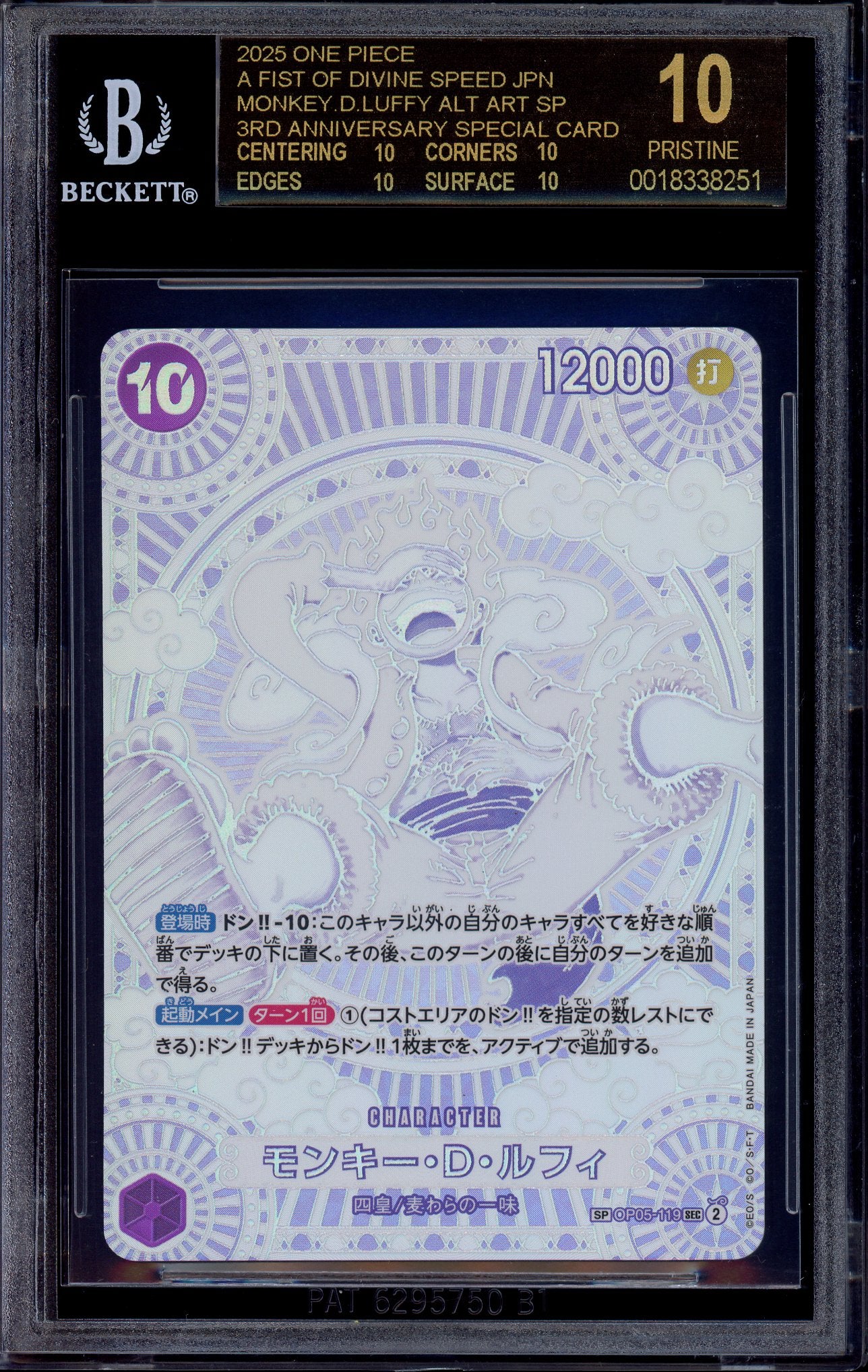2025 One Piece Japanese OP11 3rd Anniversary Silver Monkey D Luffy #119 BGS 10 PRISTINE BLACK LABEL