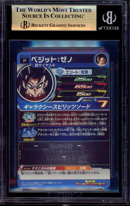 2020 Super Dragon Ball Heroes Promo Saikyou Jump May Vegito Xeno #SBPSJ-02 BGS 9.5 GEM MINT