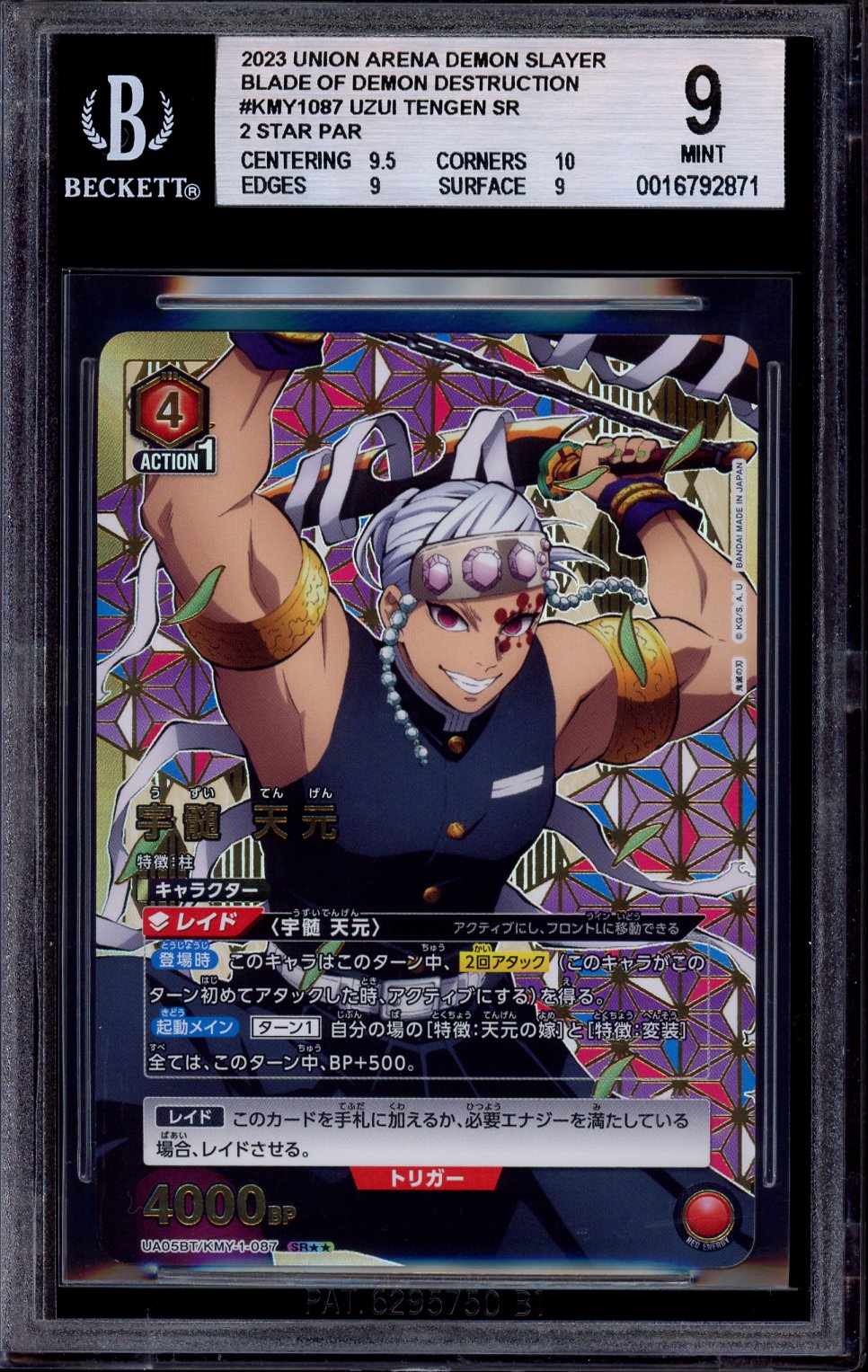 2023 Union Arena Japanese Demon Slayer 2 Star Uzui Tengen #087 BGS 9 MINT