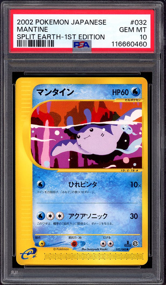 2002 Pokémon Japanese Split Earth 1st Edition Mantine #32 PSA 10 GEM MINT