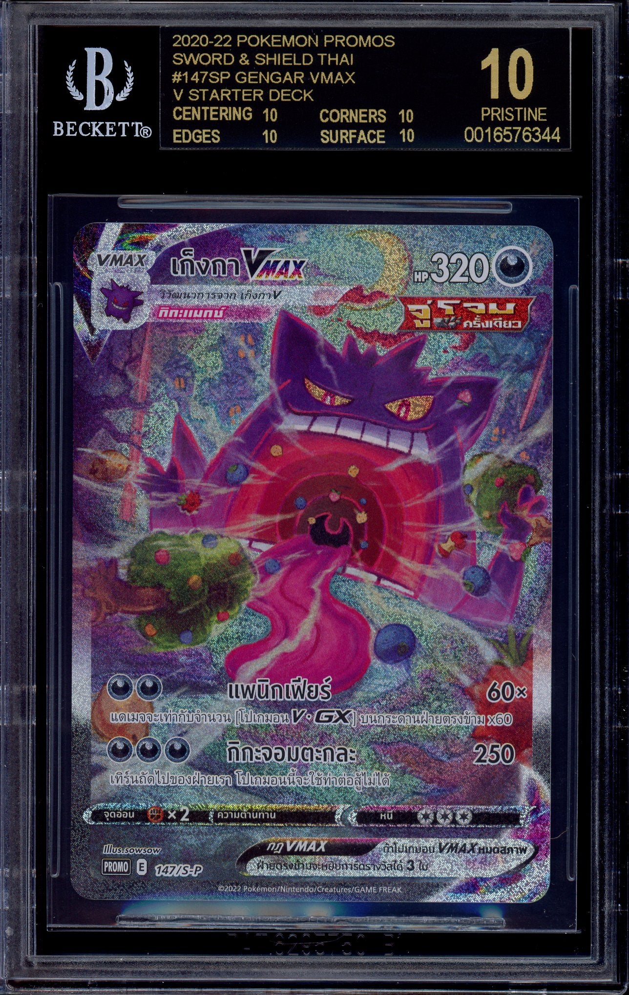 2022 Pokémon Thai S Promo Inteleon VS Gengar Winner Full Art Gengar VMAX #147 BGS 10 PRISTINE BLACK LABEL