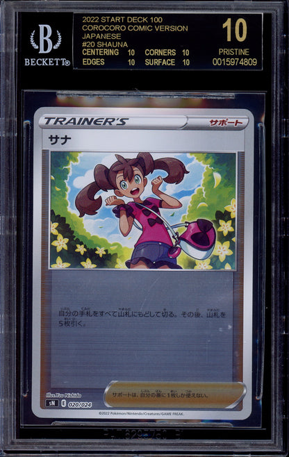 2022 Pokémon Japanese SWSH Started Deck 100 Corocoro Comic Version Shauna #20 BGS 10 BLACK LABEL