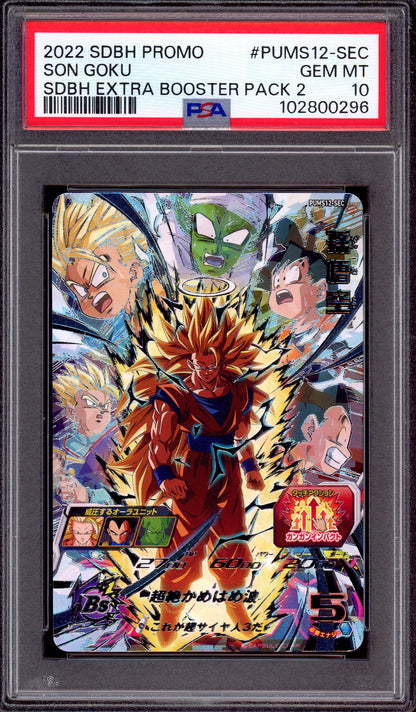2022 Super Dragon Ball Heroes Promo Son Goku #PUMS12-SEC PSA 10 GEM MINT