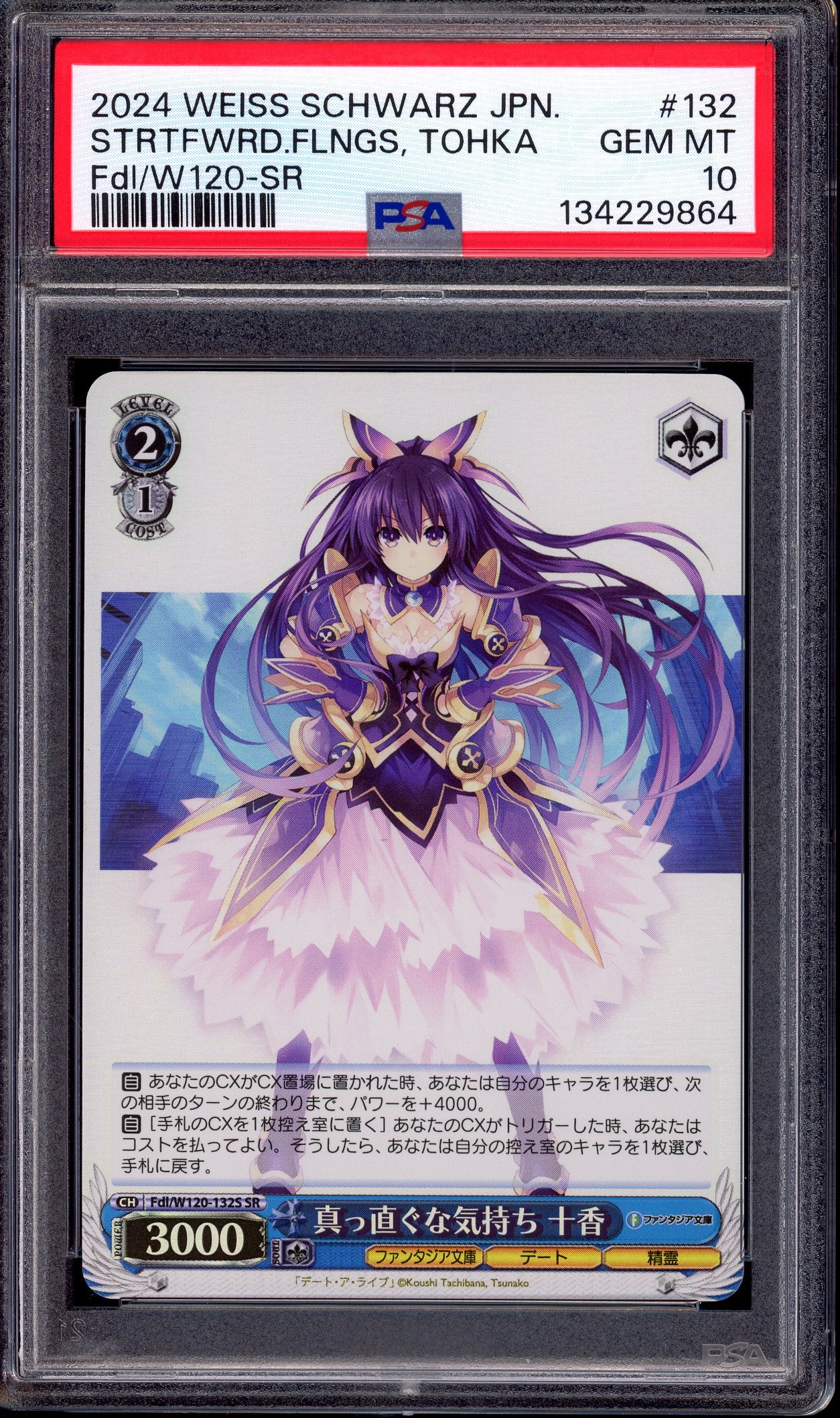 2024 Weiss Schwarz Japanese Fujimi Fantasia Bunko Volume 2 Straightforward Feelings Tohka SR PSA 10 GEM MINT