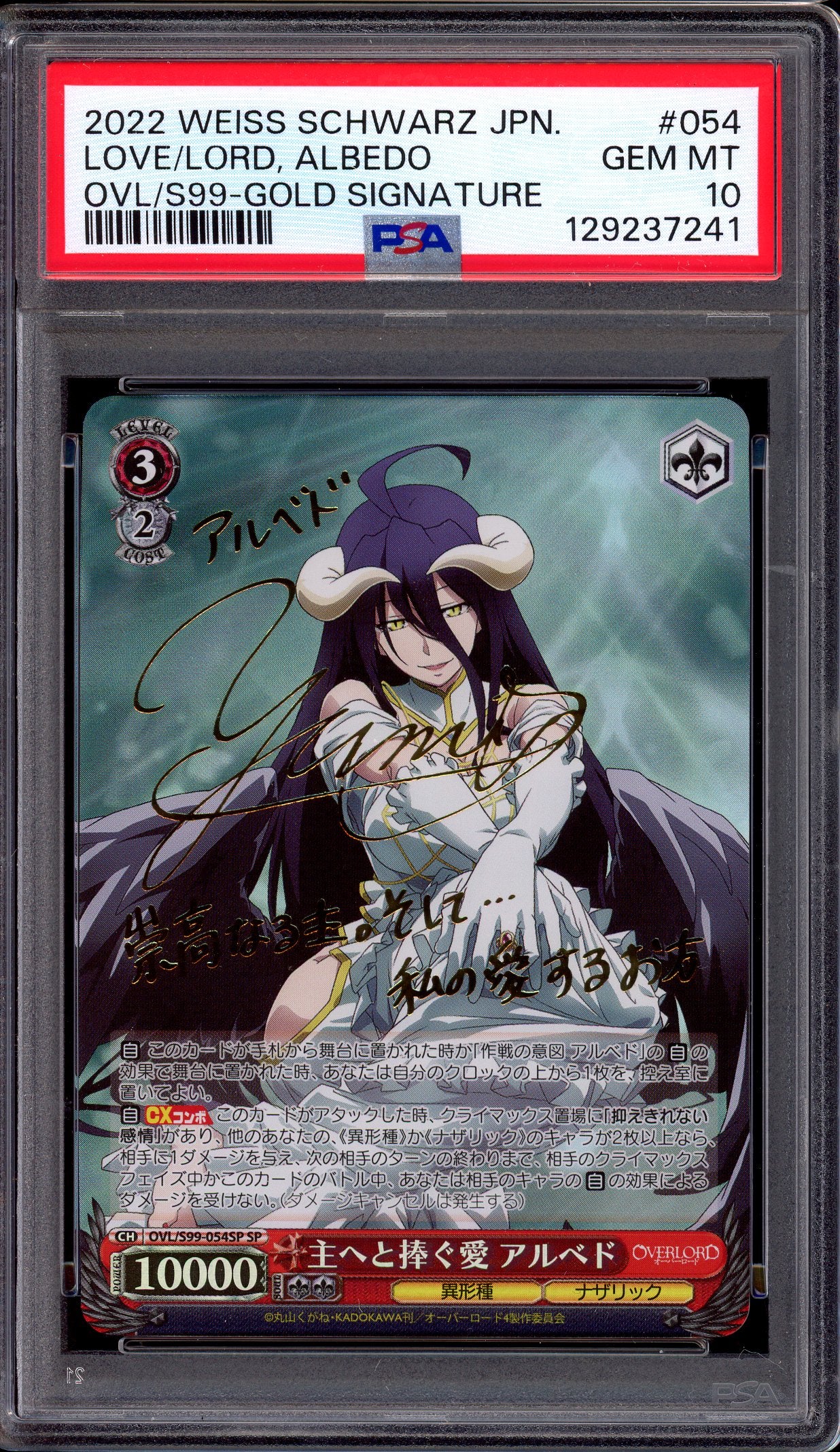 2022 Weiss Schwarz Japanese Overlord Volume 2 Gold Signature Albedo, Love For Her Master #054 PSA 10 GEM MINT