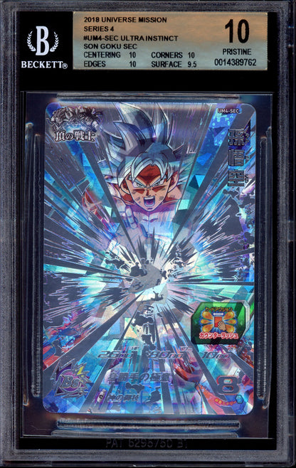 2018 Super Dragon Ball Heroes Universe Mission 4 Secret Son Goku #SEC PSA 10 GEM MINT