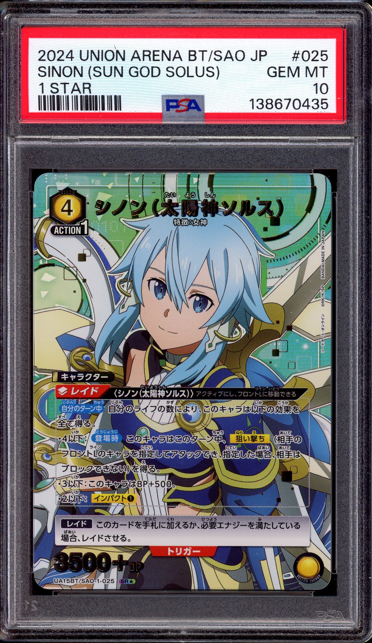 2024 Union Arena Japanese Sword Art Online 1 Star Sinon ( Sun God Solus) #25 PSA 10 GEM MINT