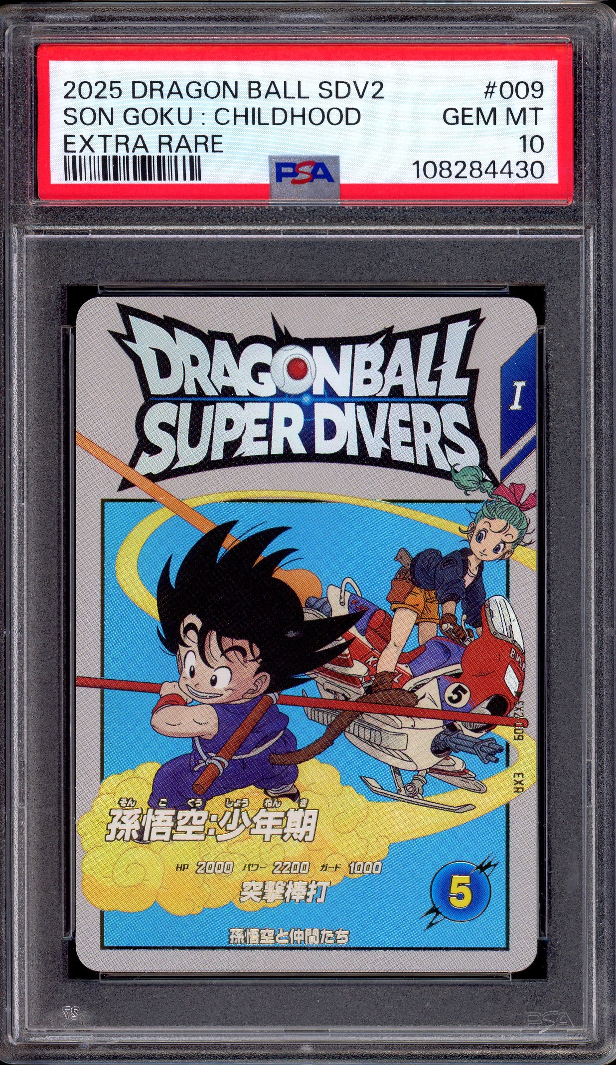2025 Dragon Ball Super Divers 2 Extra Rare Son Goku Childhood #009 PSA 10 GEM MINT