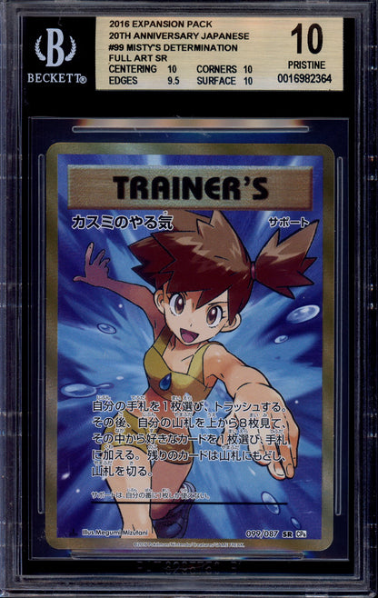 2016 Pokémon Japanese 20th Anniversary CP6 Full Art Misty's Determination #99 BGS 10 PRISTINE
