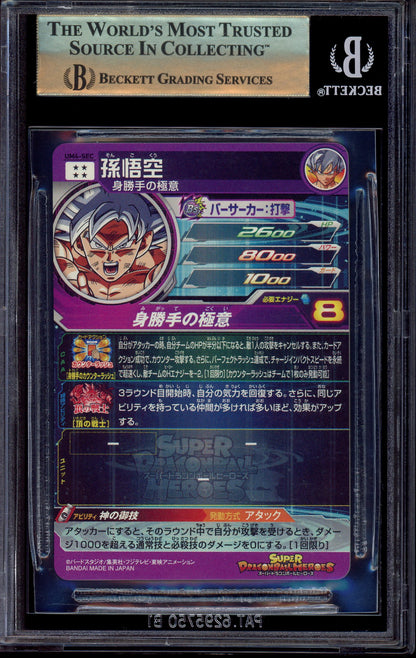 2018 Super Dragon Ball Heroes Universe Mission 4 Secret Son Goku #SEC PSA 10 GEM MINT