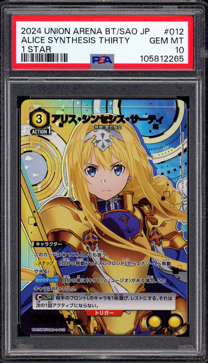 2024 Union Arena Japanese Sword Art Online 1 Star Alice Synthesis Thirty #12 PSA 10 GEM MINT