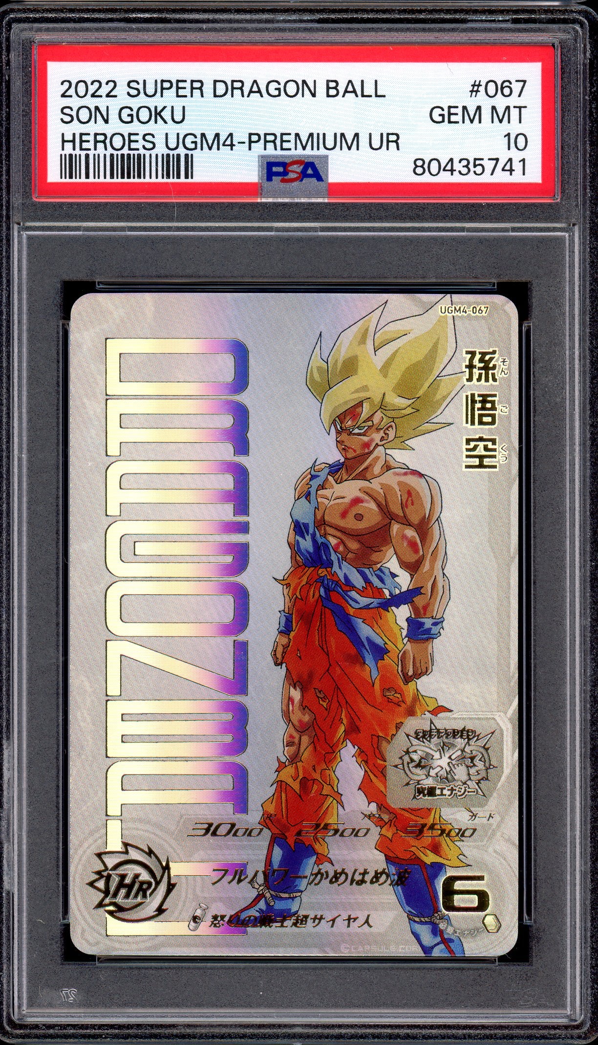 2022 Super Dragon Ball Heroes UGM4 Premium UR Son Goku #067 PSA 10 GEM MINT