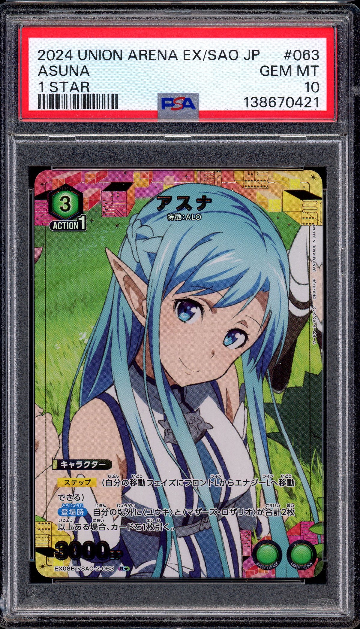 2024 Union Arena Japanese Sword Art Online Volume 2 1 Star Asuna #63 PSA 10 GEM MINT