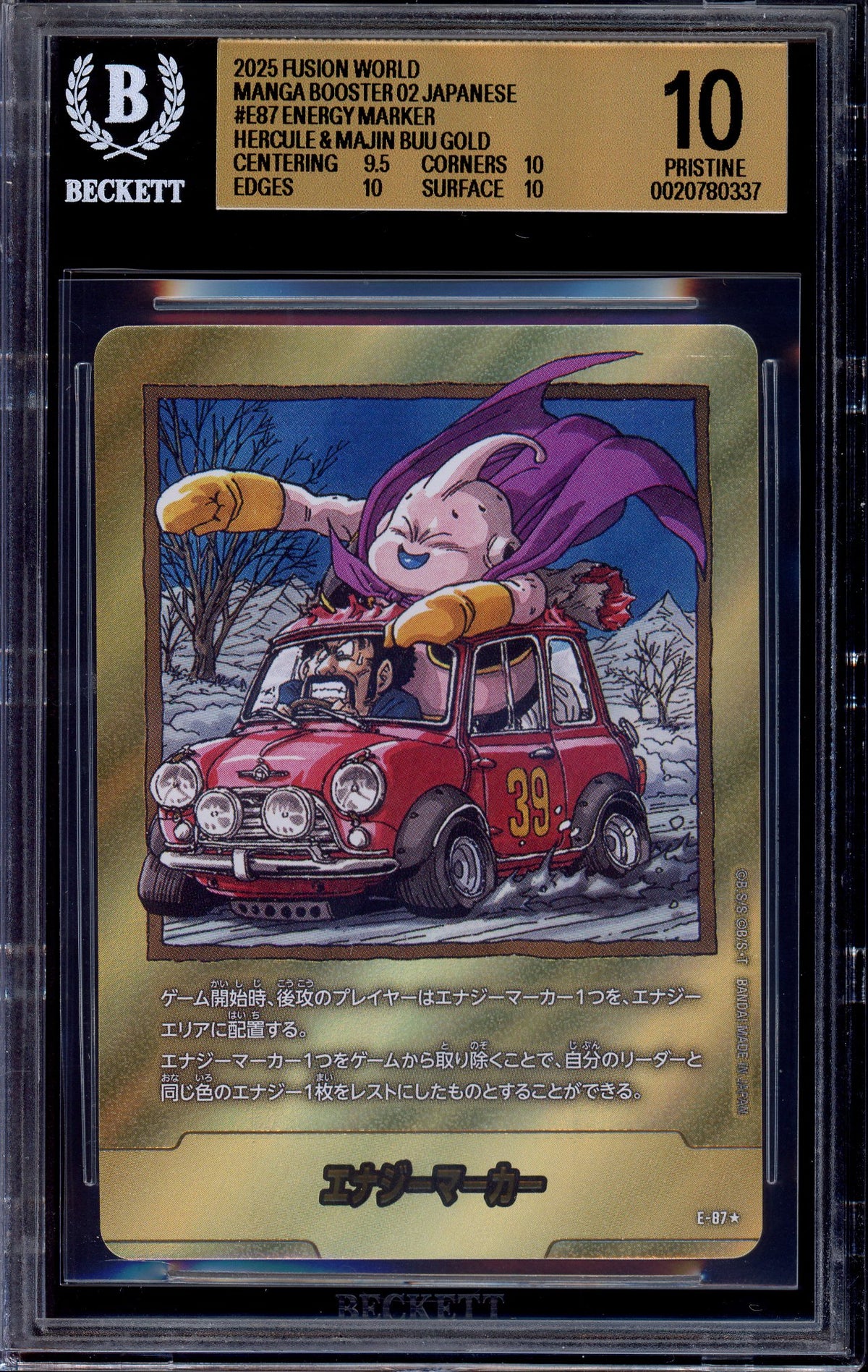 2025 Dragon Ball Super Japanese Fusion World Manga Booster 02 Gold Energy Marker #E-87 BGS 10 PRISTINE