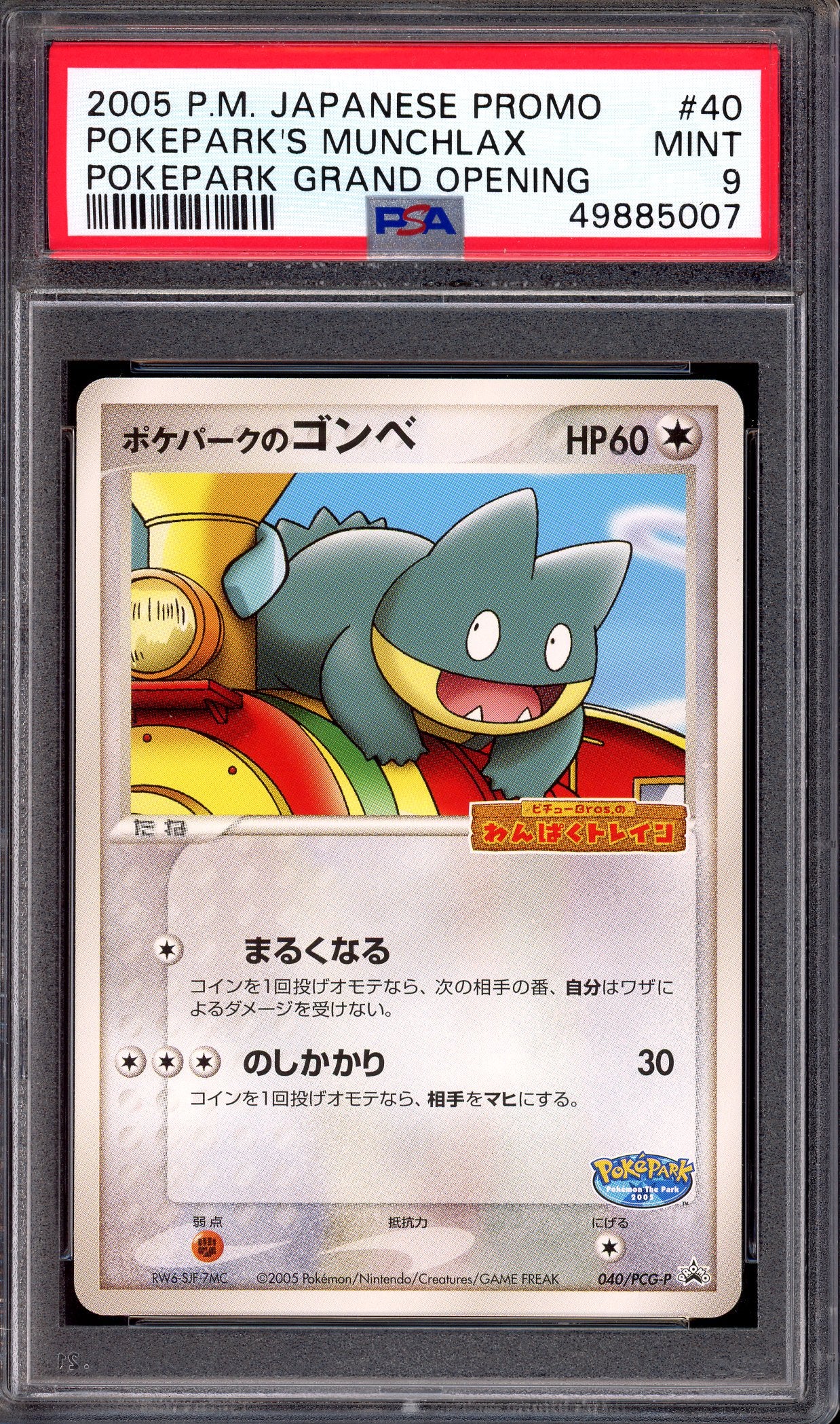 2005 Pokémon Japanese Promo Pokepark Grand Opening Pokepark's Munchlax #40 PSA 9 MINT