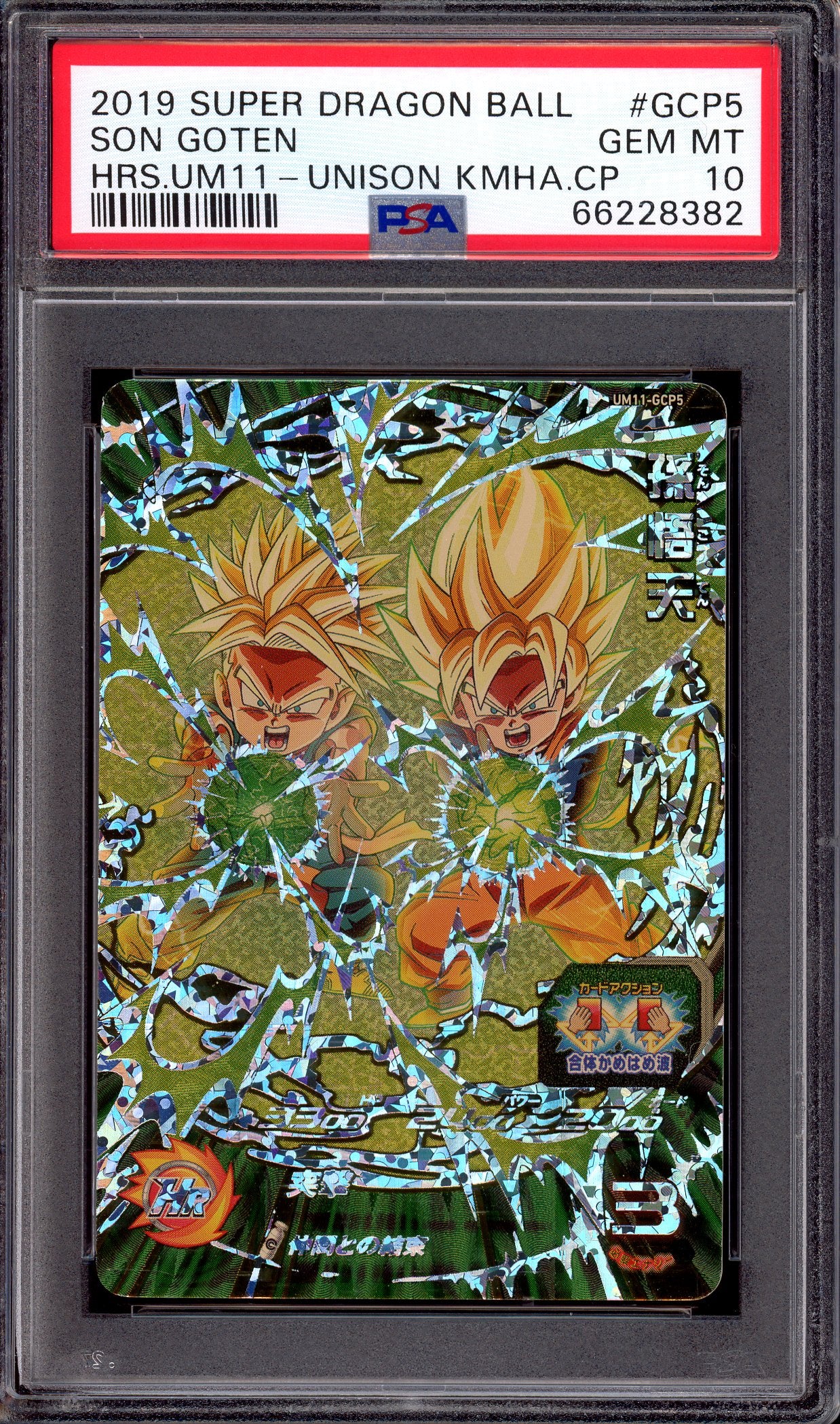 2019 Super Dragon Ball Heroes Universe Mission 11 Unison Son Goten #GCP5 PSA 10 GEM MINT