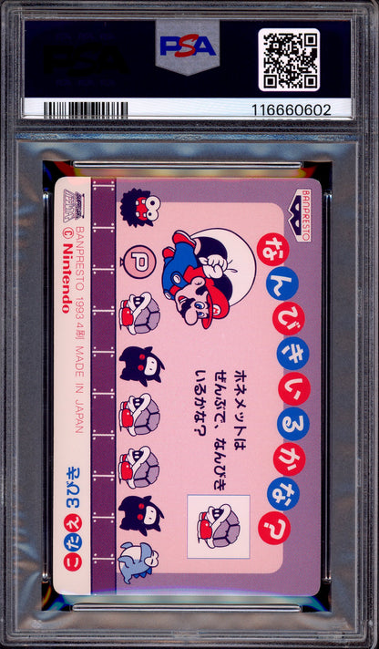 1993 Terebi Denwa Super Mario World Part 2 Soft Prism Mario VS Reznors #2 PSA 9 MINT