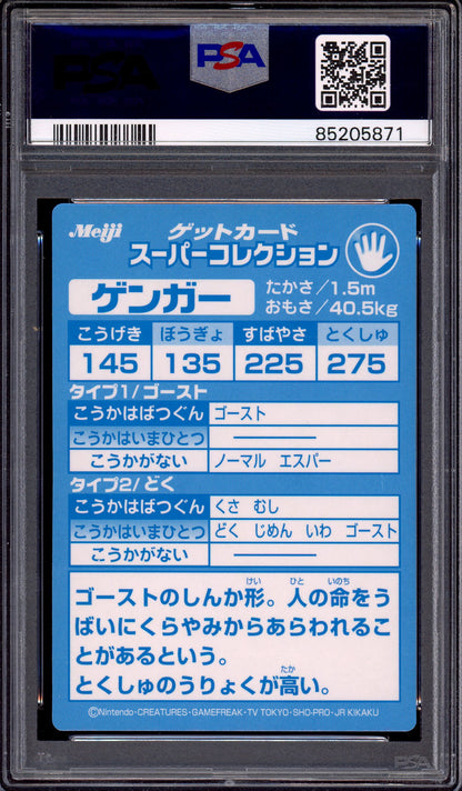 1999 Pokémon Japanese Meiji Promo Embossed Gengar Gangar PSA 9 MINT