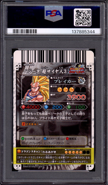 2009 Data Carddass Dragon Ball Kai Dragon Battlers Part 7 Vegeta Super Saiyan 3 #B004 PSA 10 GEM MINT