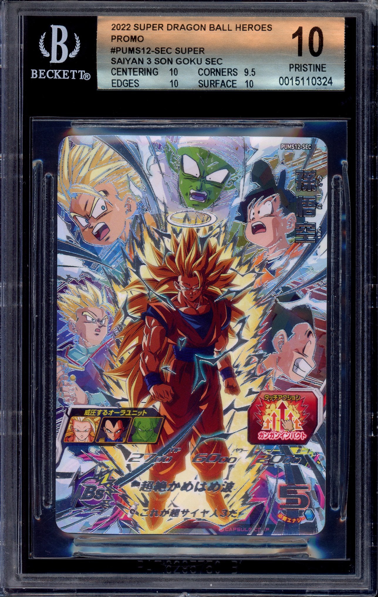 2022 Super Dragon ball Heroes Promo SS3 Son Goku #PUMS12-SEC BGS 10 PRISTINE