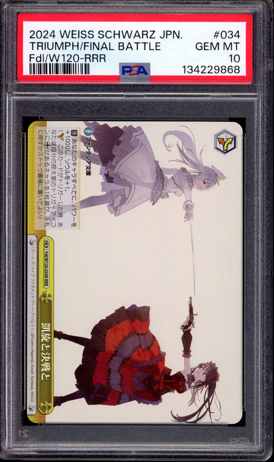 2024 Weiss Schwarz Japanese Fujimi Fantasia Bunko Volume 2 Triumph and Final Battle RRR PSA 10 GEM MINT